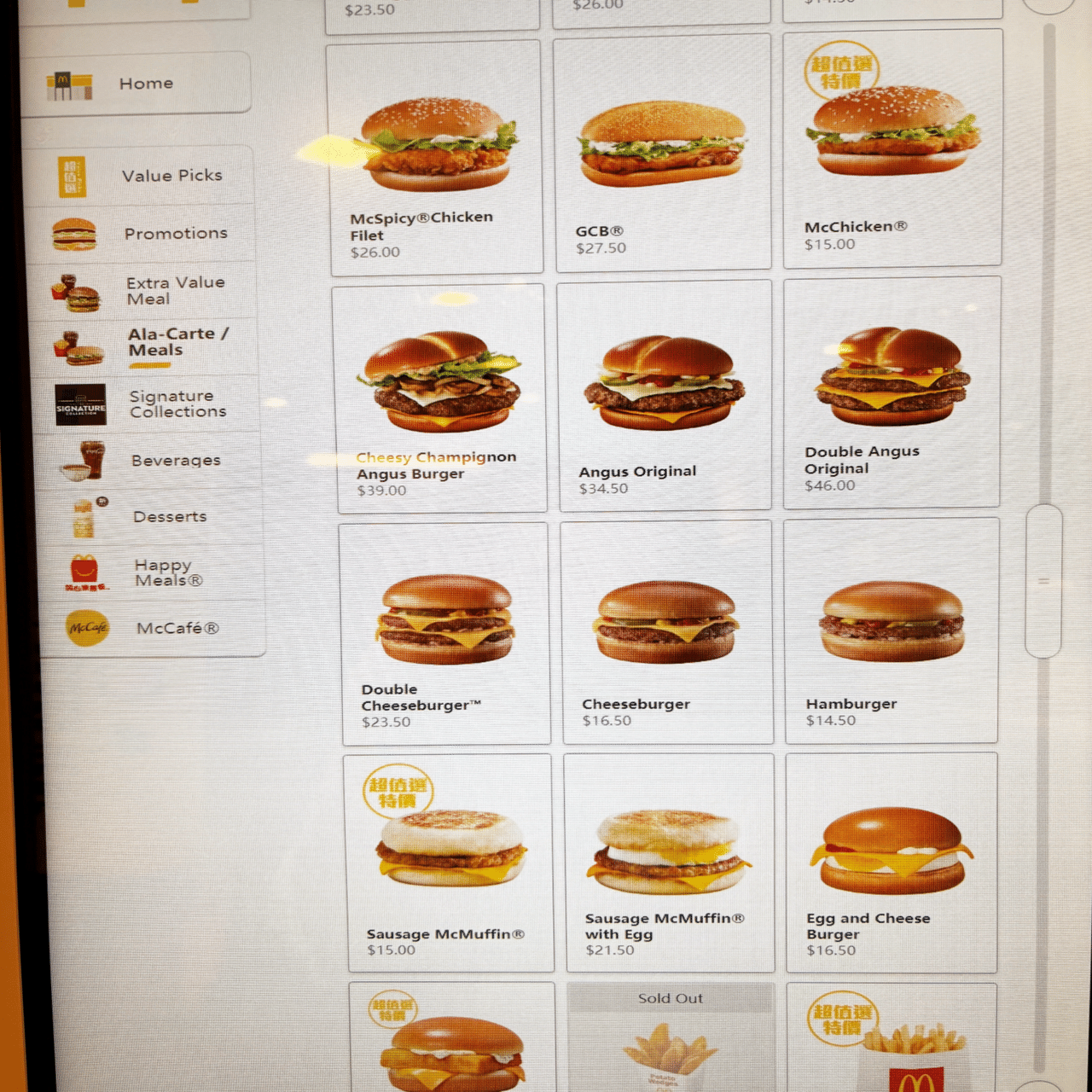 香港旅行記【マクドナルド】油尖旺区 ドリアンサンデー #4｜K Masera