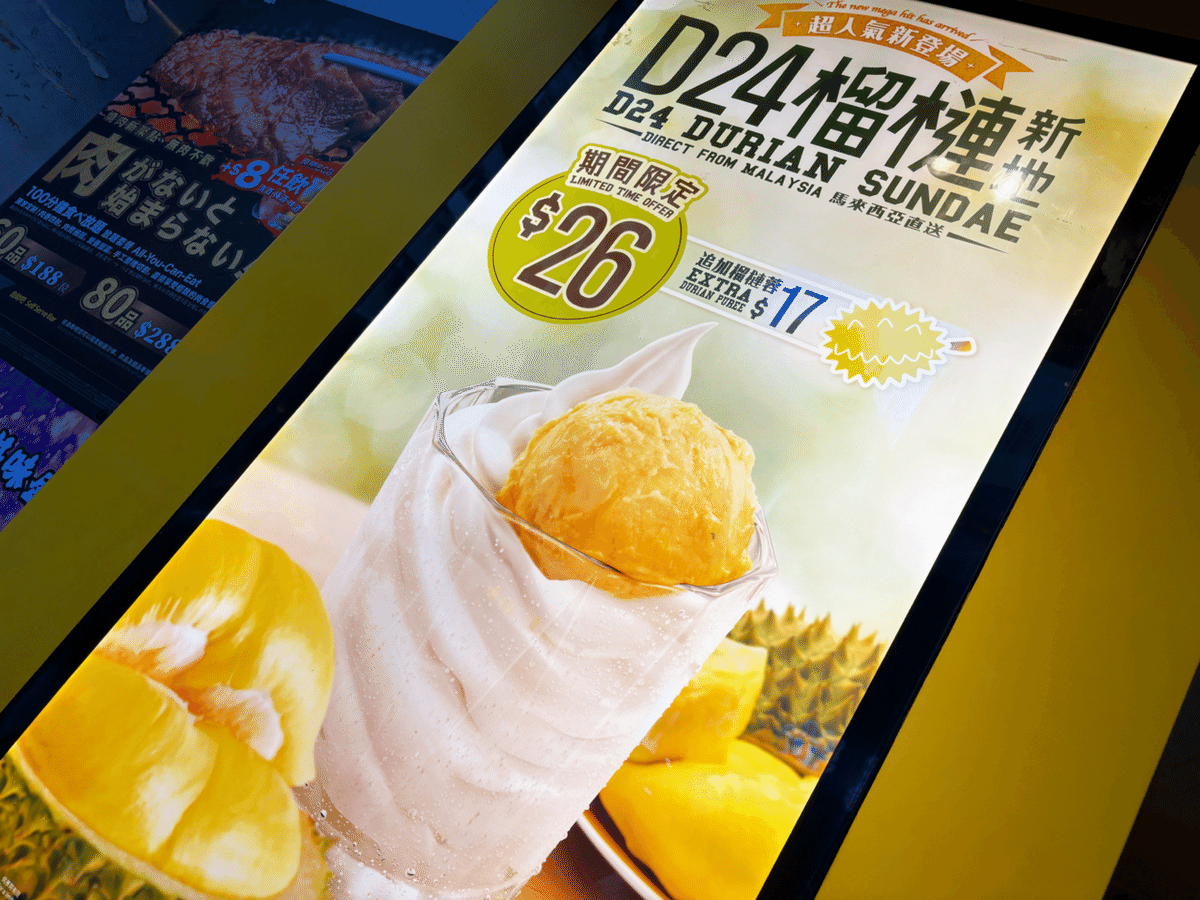 マクドナルド　McDonald's アイスクリームカップ　香港 香港マクドナルドのマンゴーソフト☆ | ケイト☆目線