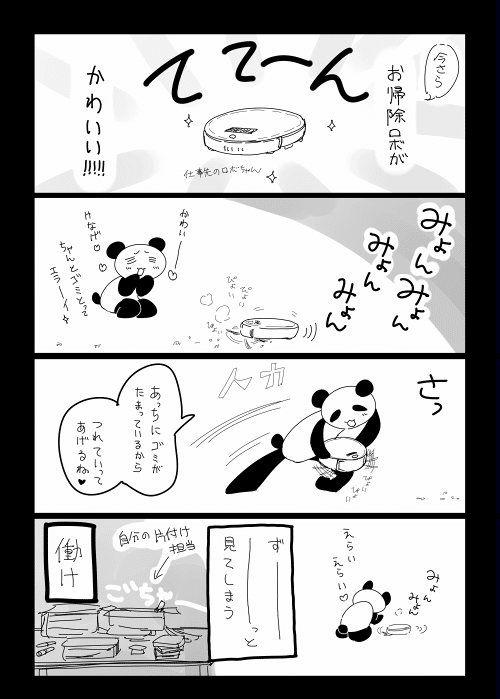 お宅ライフ_３９４