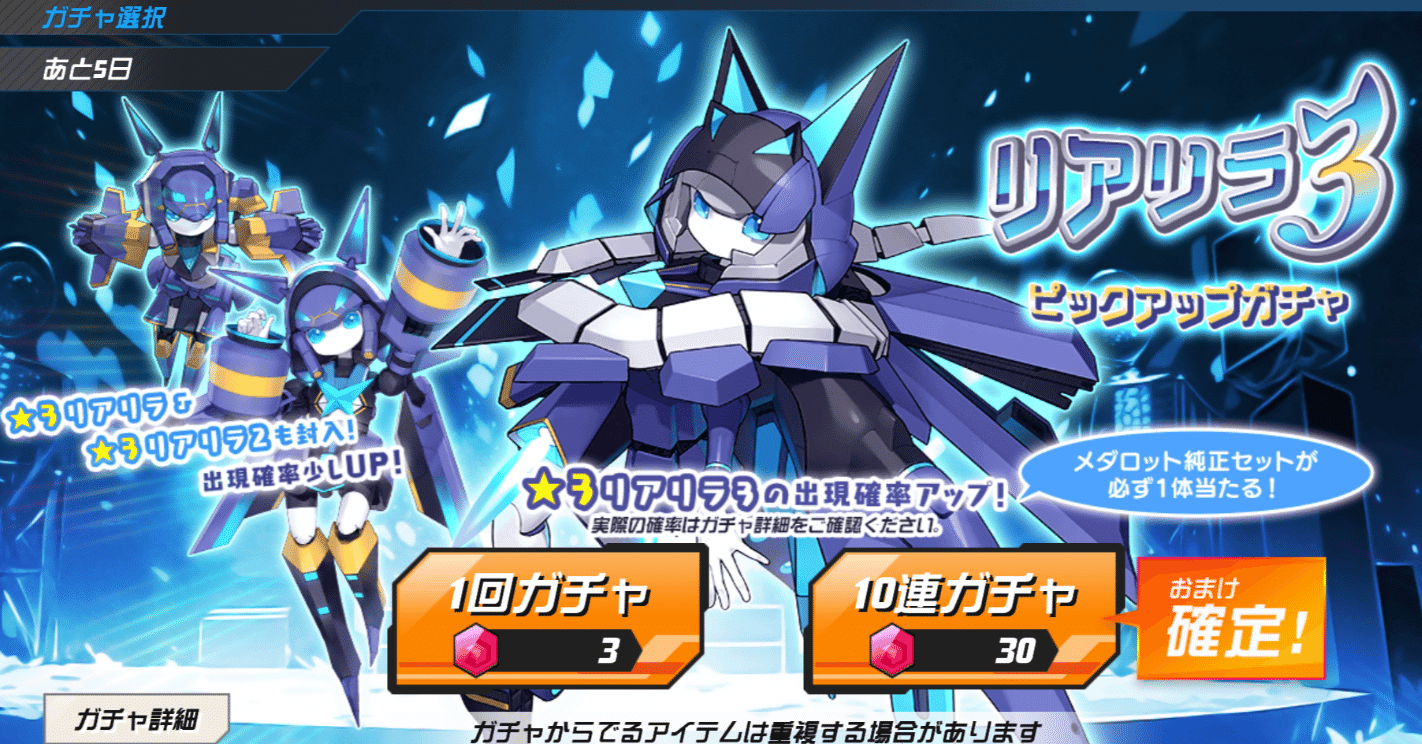 メダロットS 藤色対戦会｜chobi