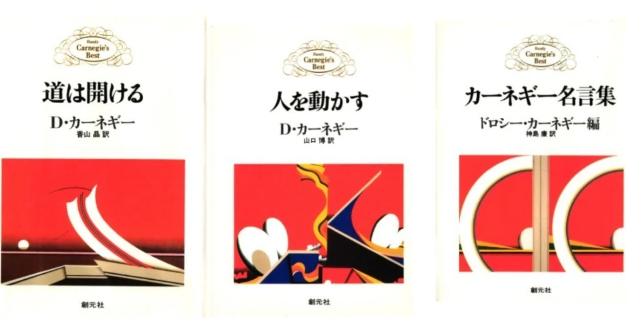 カーネギー名言集 ジョジョの奇妙な冒険の名言がいっぱい 睡月 Note