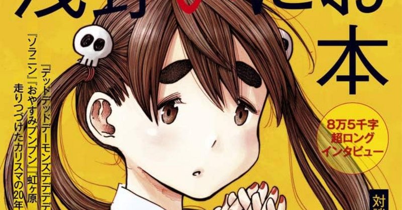浅野いにお　28冊セット　おやすみプンプン　ソラニン　デデデ　うみべの女の子など 浅野いにお 28冊セット おやすみプンプン ソラニン デデデ うみ