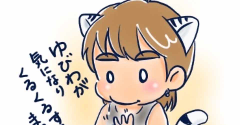 まっちゅさんイラスト ちえむ Note