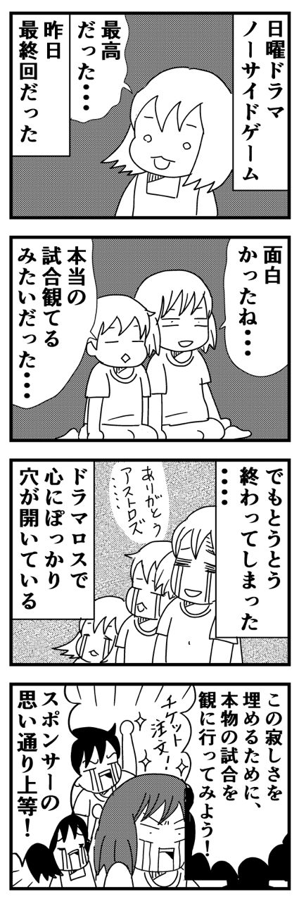 ノーサイドゲーム の定番タグ記事一覧 Note つくる つながる とどける