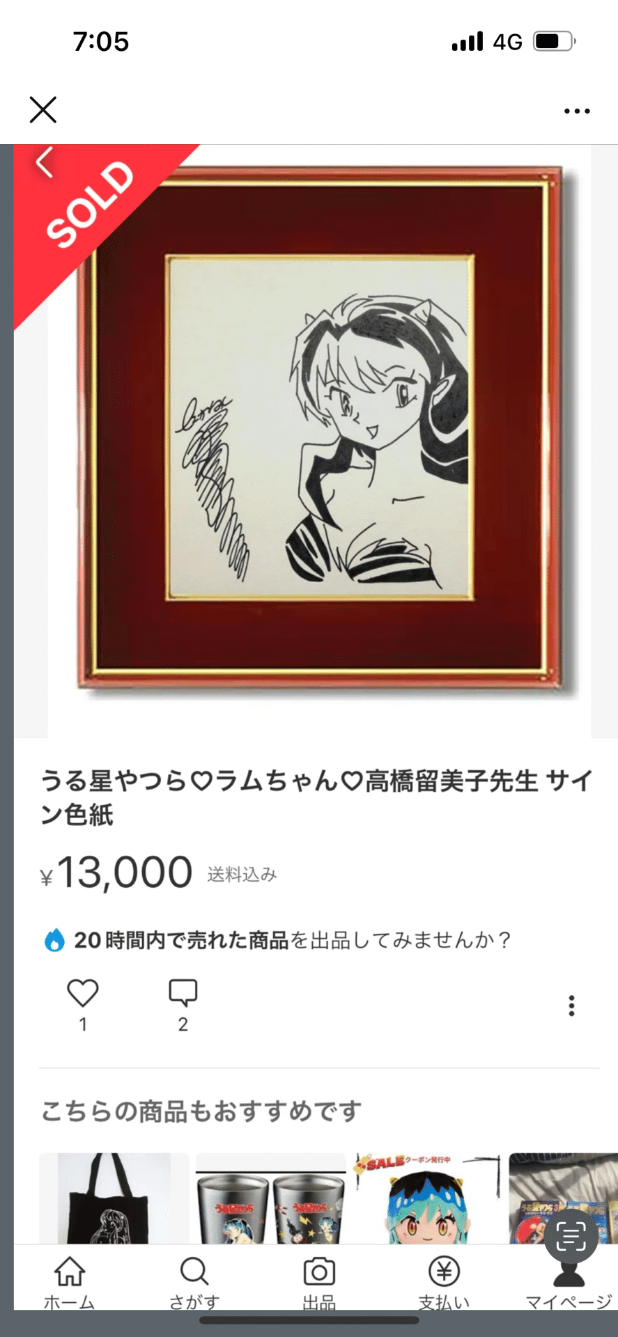 偽物サイン高橋留美子.青山剛昌.モンキーパンチ.マツセダイチ.宮崎駿