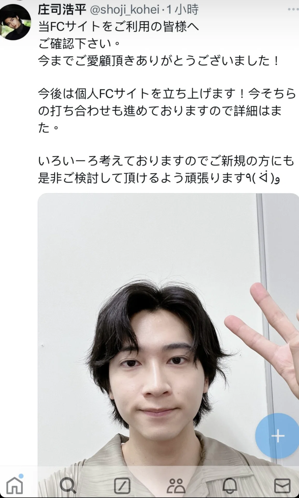 🌅こうたん🌅🧡🧡×∞🧡と個人ファンクラブ立ち上げる予定