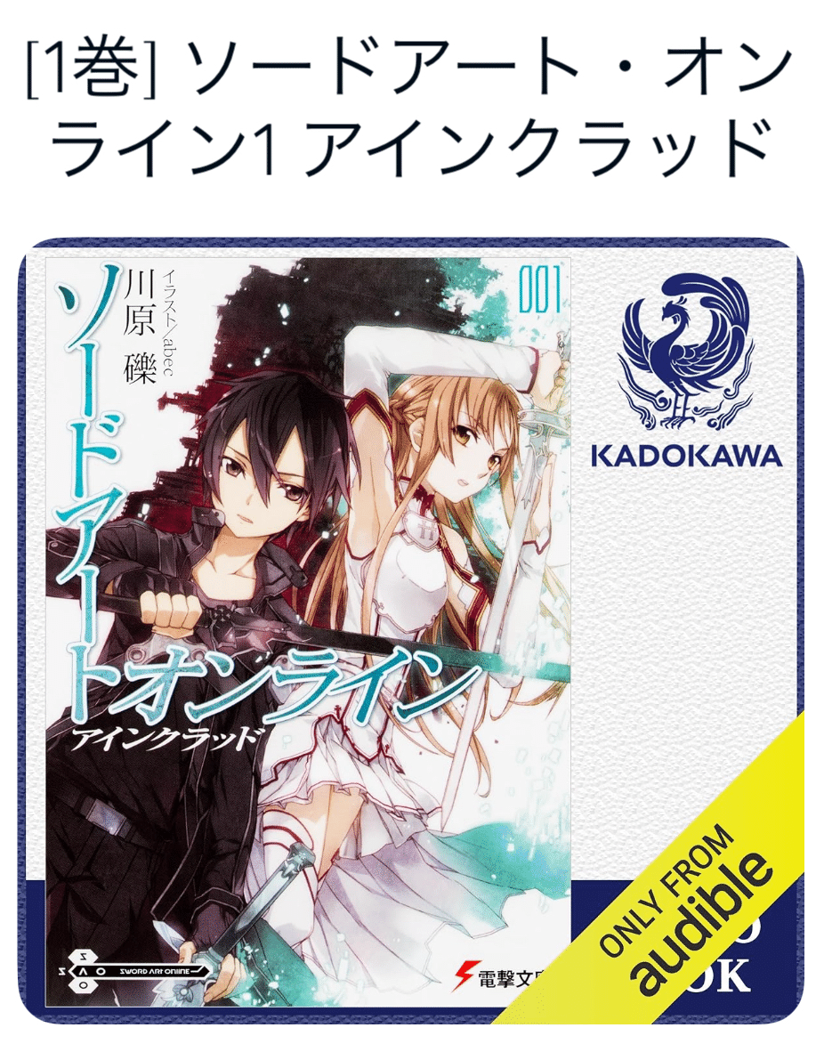 話終わってるんですけど、ここから20巻以上何が…？：読書録「ソード