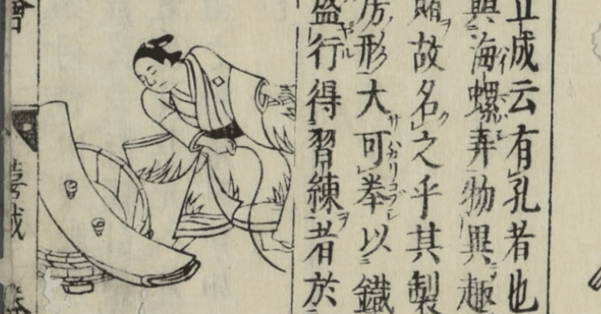 Amazon.co.jp: 和漢三才図会6冊/明治35年/日本初江戸時代図説
