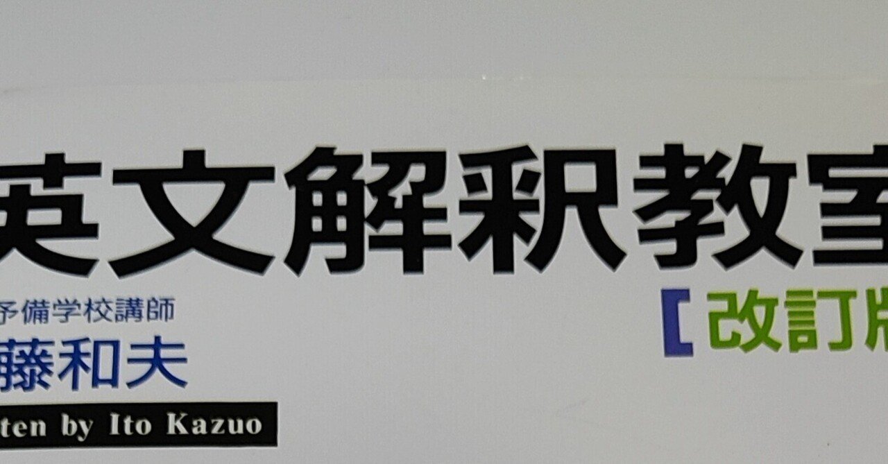 英文解釈 その読と解 英文解釈その読と解 (駿台受験シリーズ) | 筒井 正明 |本 | 通販