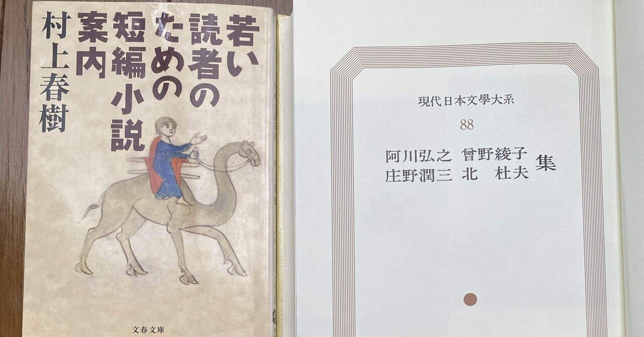 作家の妻とか夫とか-「静物」庄野潤三(1960年)/『若い読者の 作家の妻とか夫とか-「静物」庄野潤三(1960年)/『若い読者の