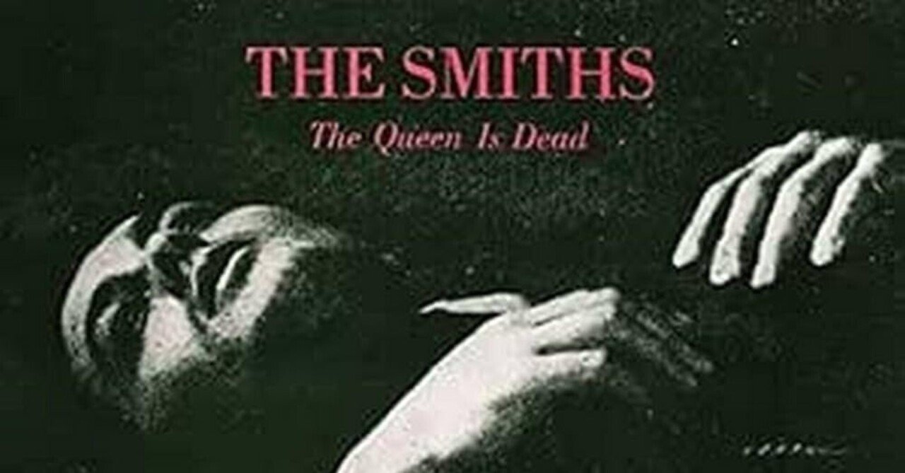 The Queen Is Dead』ザ・スミス 徹底解説| The Queen Is Dead』ザ・スミス 徹底解説|