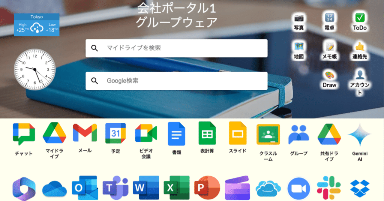 NotebookLM⑧】拡張機能TextBlazeでプロンプト管理自由自在！ーGoogle
