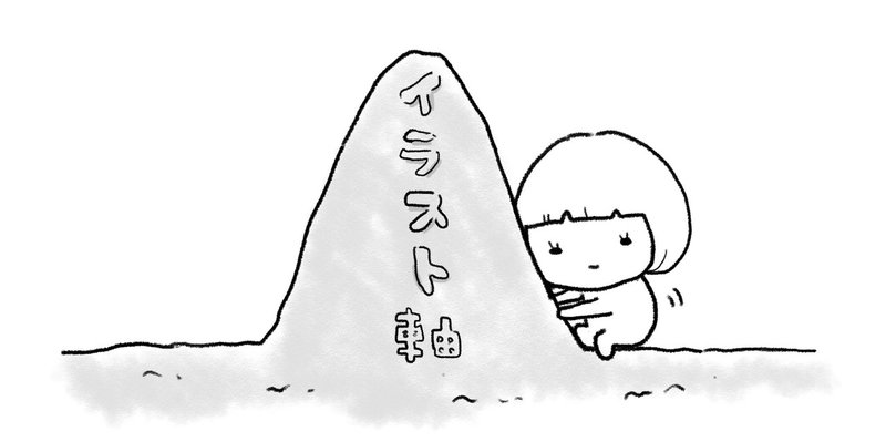 イラストを商業的に生かす方法 りゃんよ Note