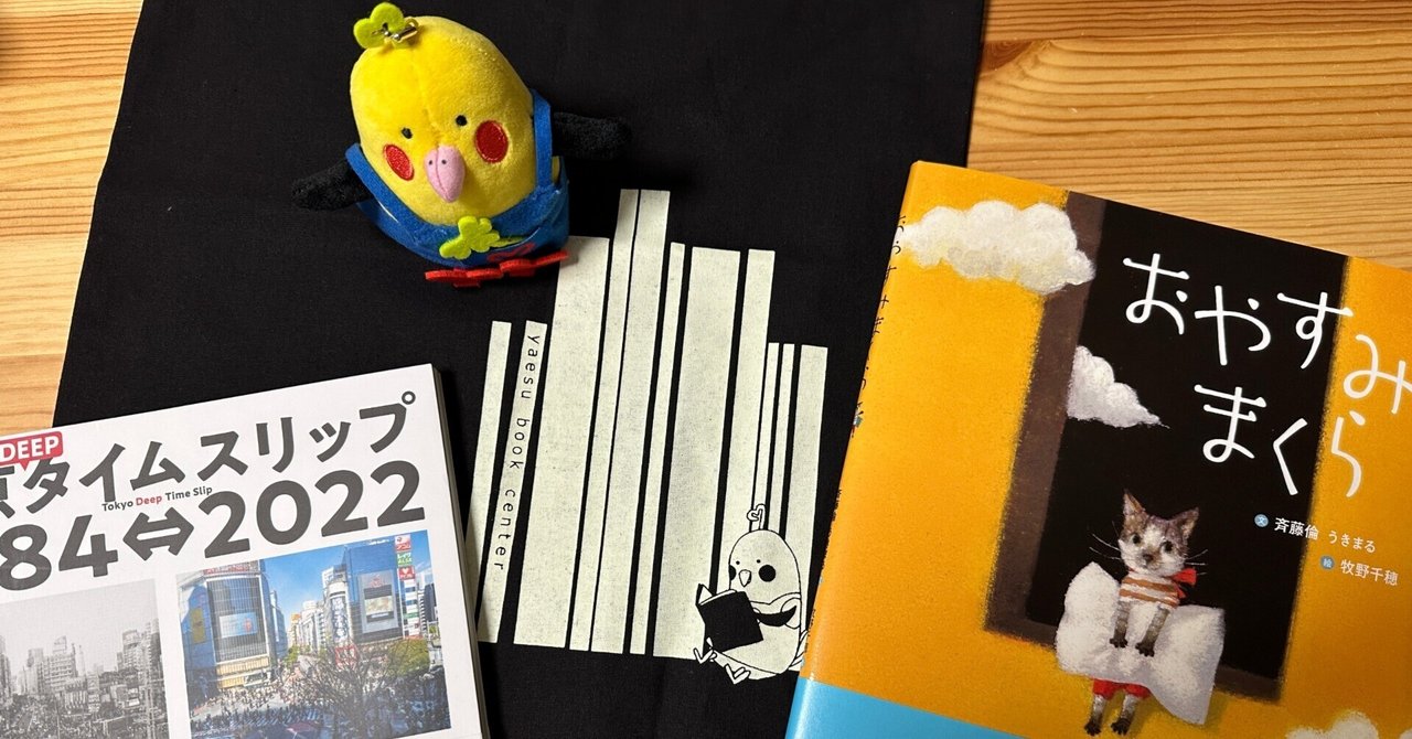 しおり　八重洲ブックセンター　新品未使用　2000年　メタル 金属製しおり「富貴花開」メタルブックマーカー | ASIAMOKU