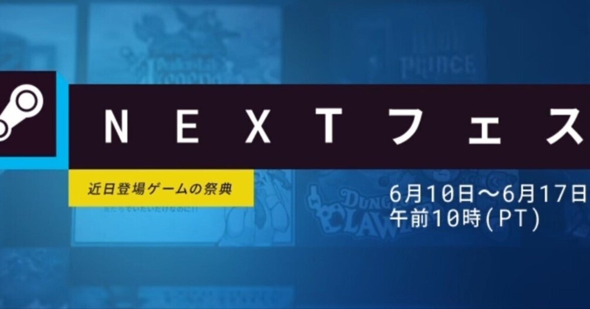 まいてつ Last Run!! B賞まとめ売り（Steam NEXTフェス2024年6月