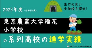 2024年度　理英会　稲花小学校　志望校別ゼミ23回分 2024年度 理英会 稲花小学校 志望校別ゼミ23回分