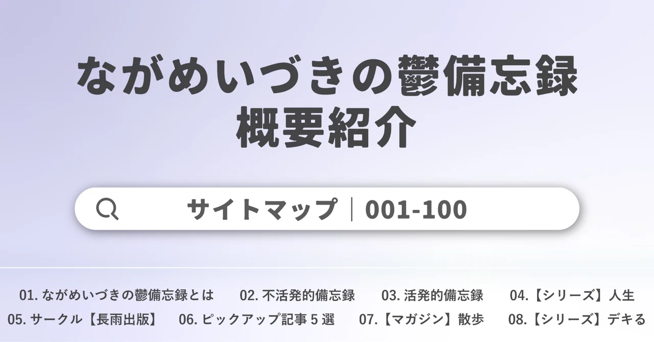 見出し画像