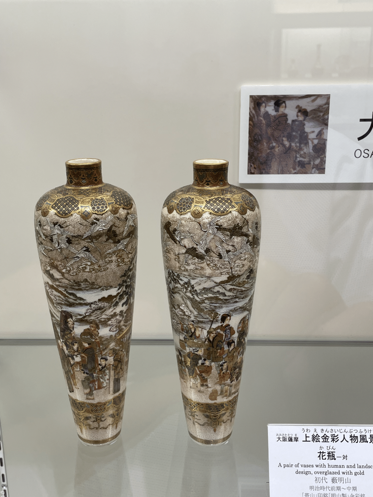成瀬誠志 陶博園 細密画花瓶② 東京薩摩 薩摩焼 美濃 茄子川焼