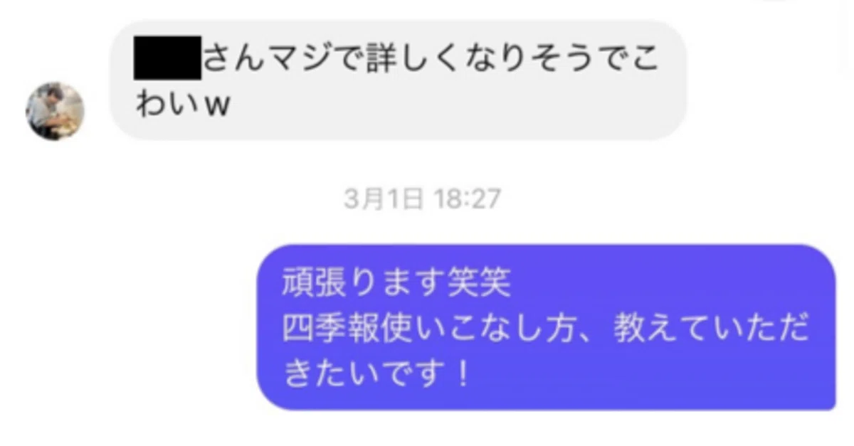 手の中に落ちてきたものにしがみつき続けて進んだ100日間の記録｜四季 