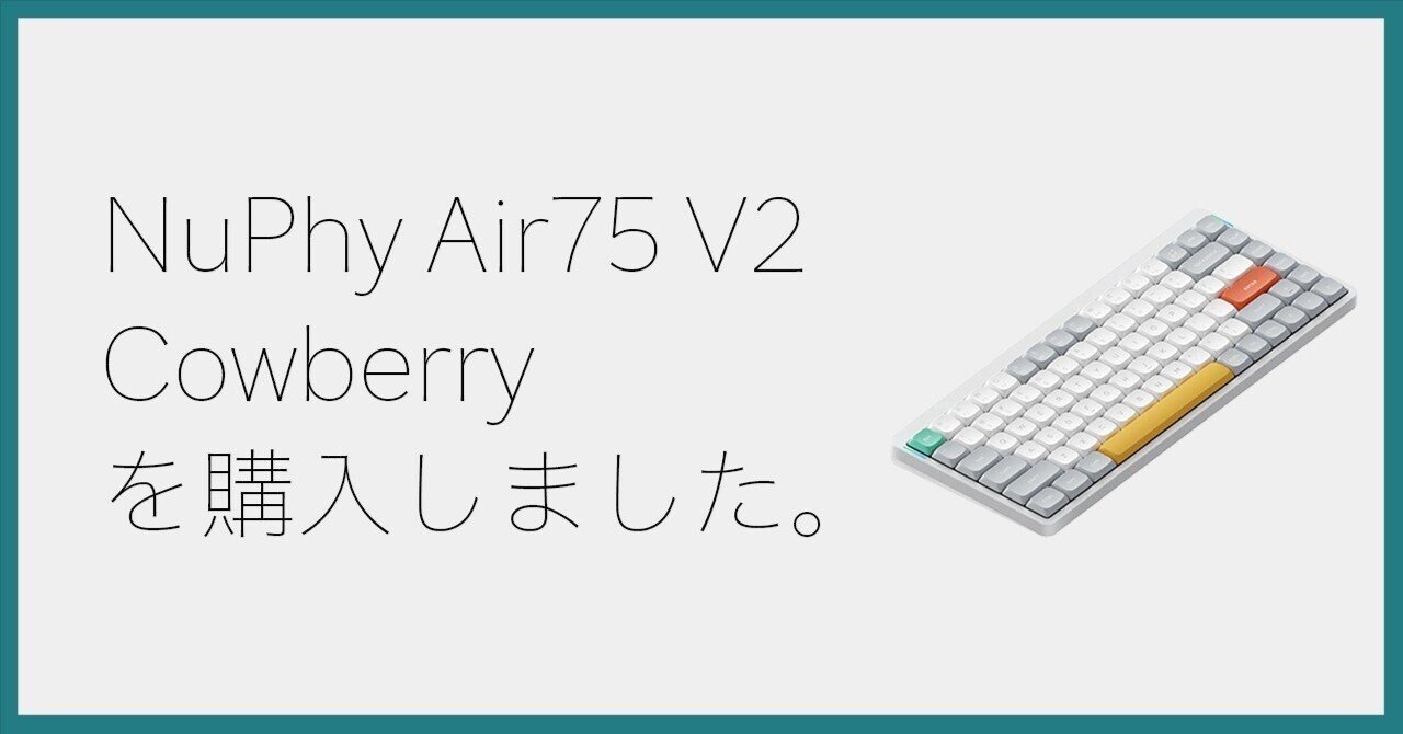 NuPhy Air75 V2(Cowberry) を購入しました。｜おかゆ