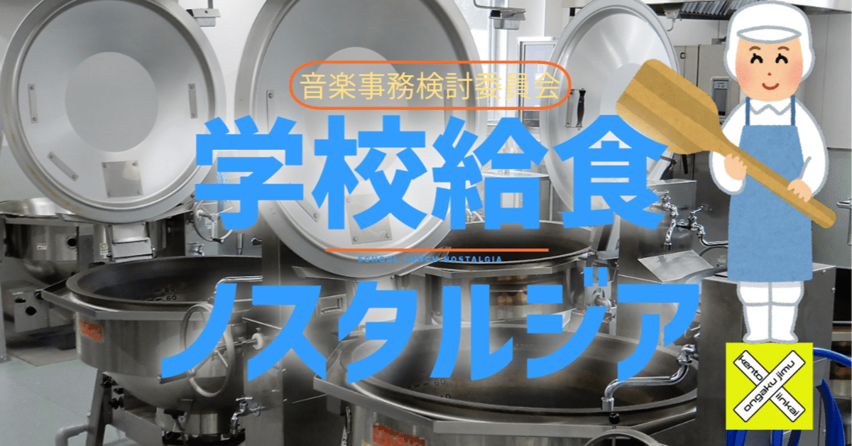 【中古】 学校給食と事務のポイント/学事出版/現代学校事務研究会 学校事務 2025年9月号 - 学事出版株式会社