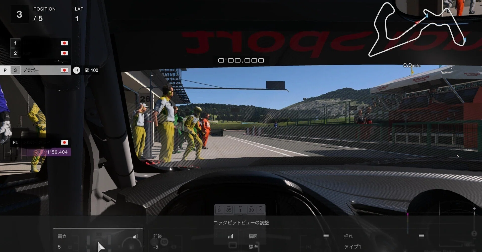 GT7】コックピットビューの設定値と挙動の変化について｜ブラボー