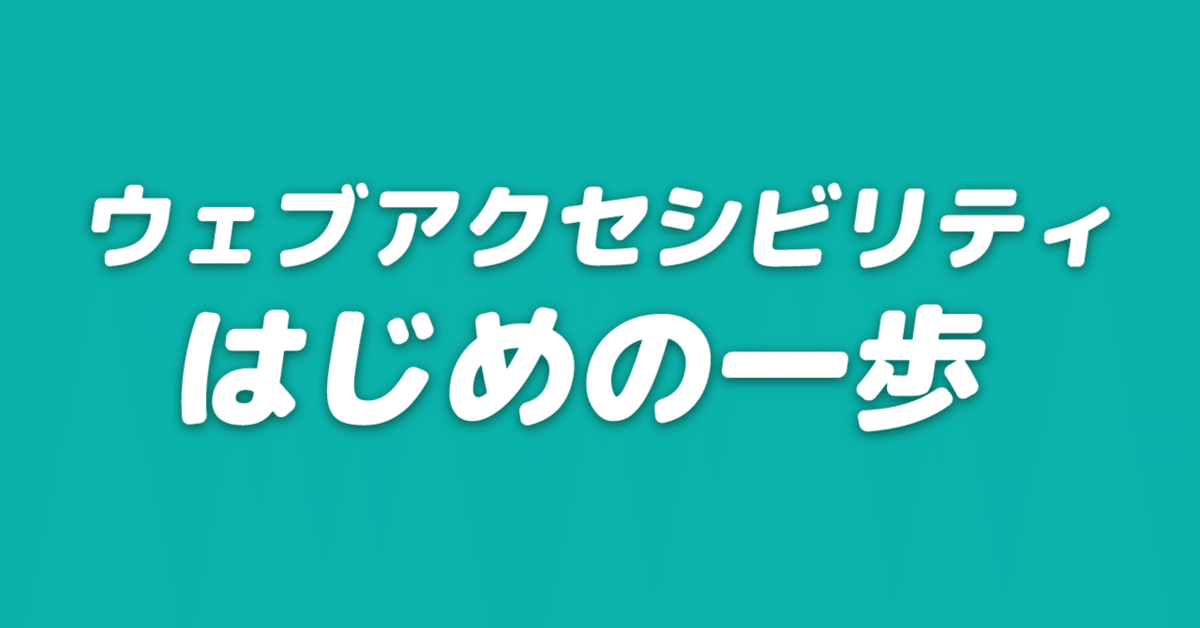 見出し画像