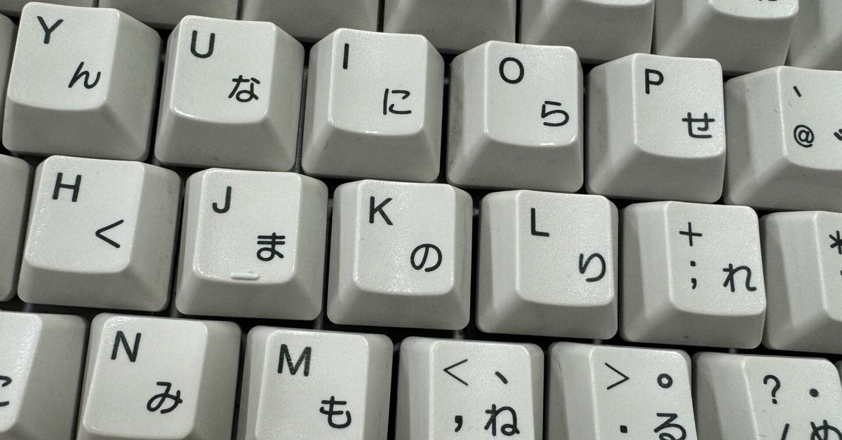 東プレのキーボードが汚れていたので掃除してみた｜平野友朗
