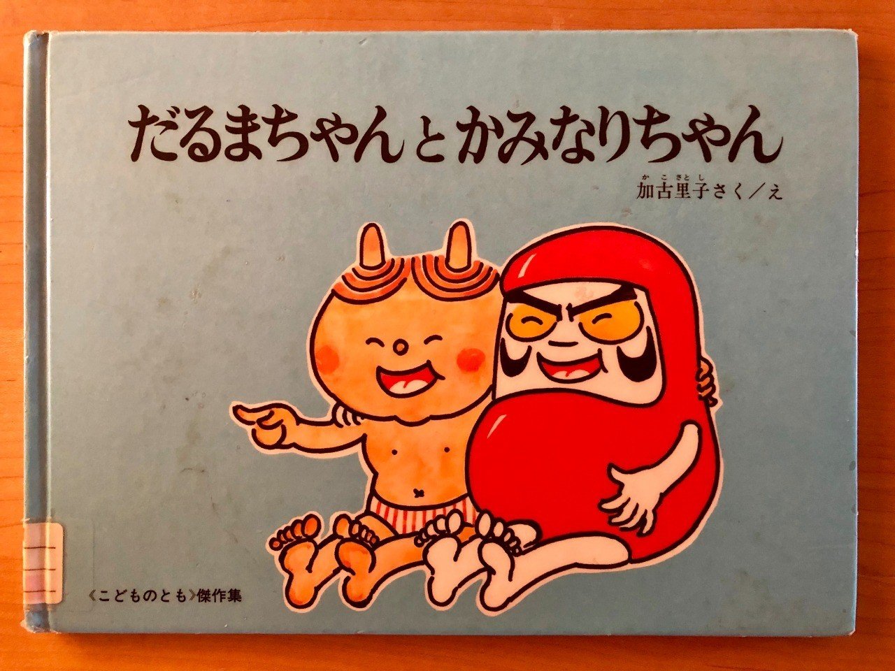 だるまちゃんとかみなりちゃん 73 1000 絵本 きり Note だるまちゃんとかみなりちゃん 73 1000 絵本 きり Note