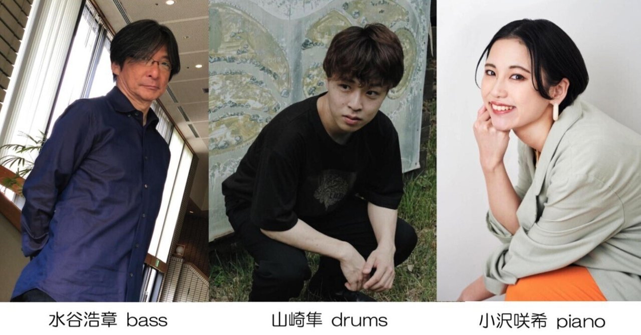 Hiroaki Mizutani trio tour 2024｜水谷浩章