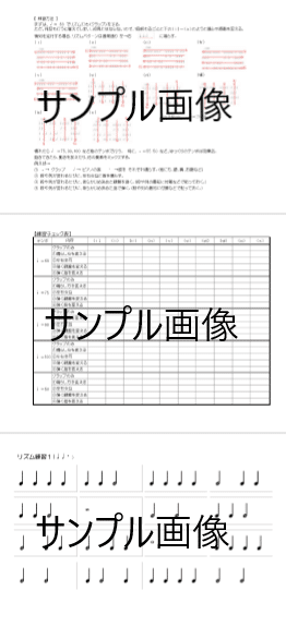 リズム初見１ 練習教材 初心者のための 譜読み講座 ピアノレッスン Note