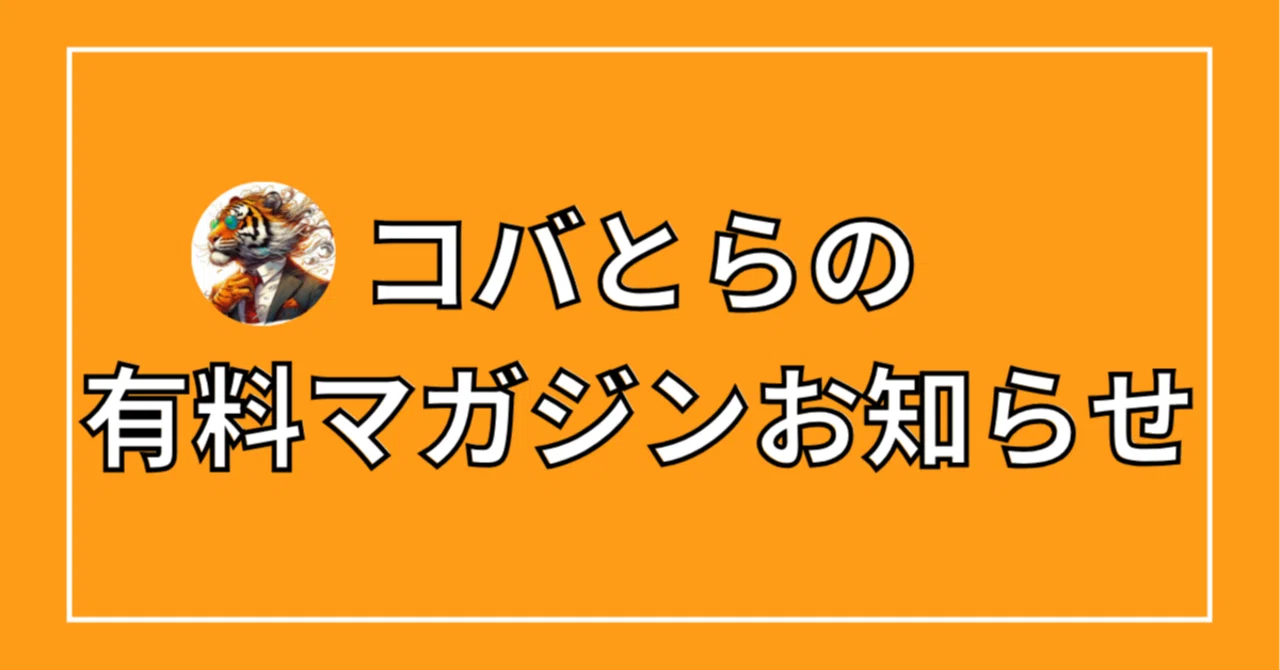 見出し画像