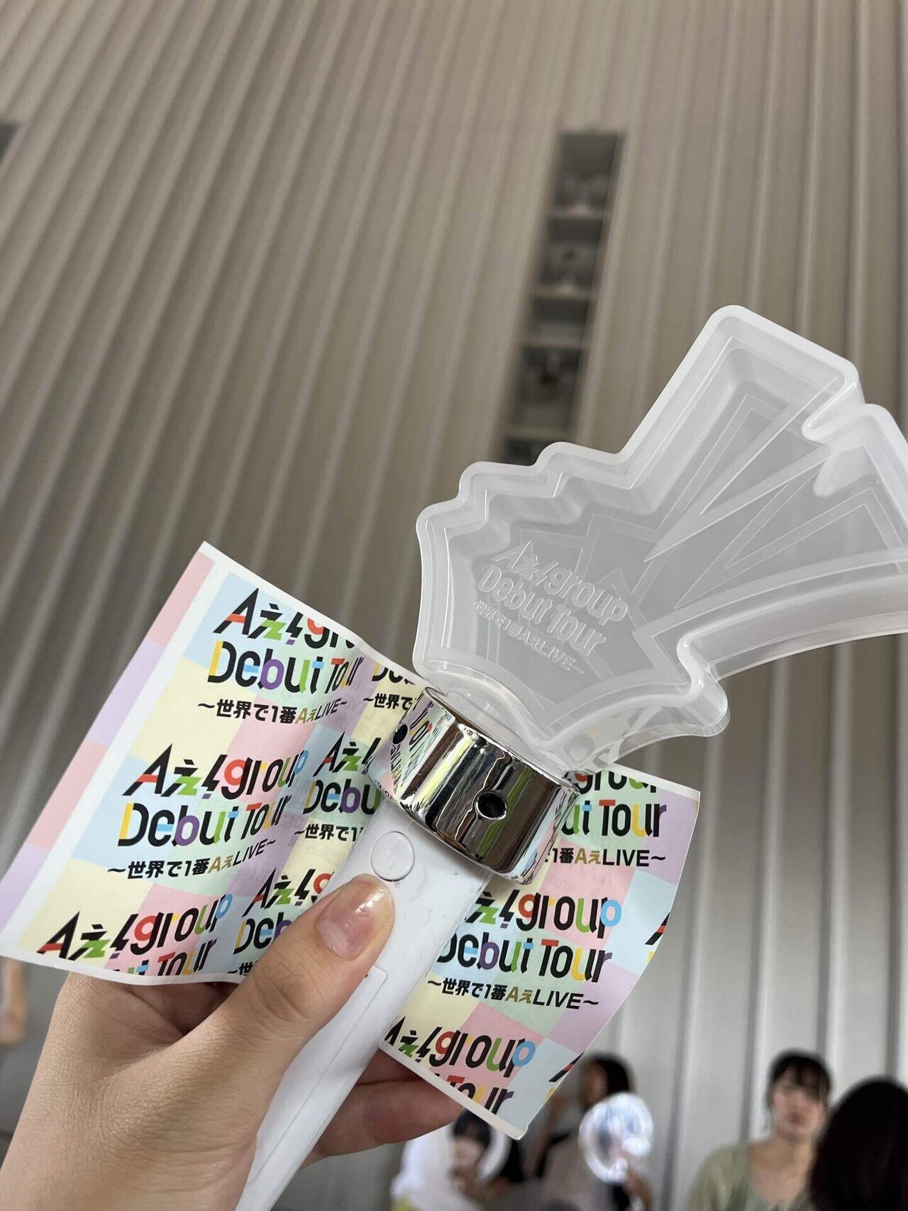 正式的 Aぇ！groupデビューコンサート🥰｜神秘隊 アイドルグッズ