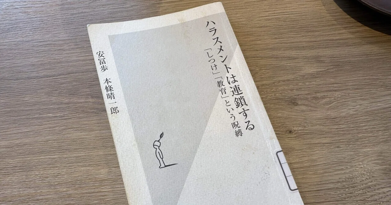 読書感想文ハラスメントは連鎖する｜takao