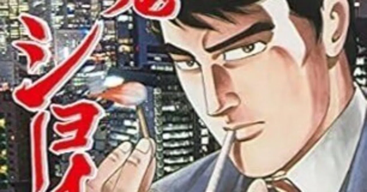 伝説の雀鬼 ショーイチ（全24巻｜神田たけ志・柳史一郎