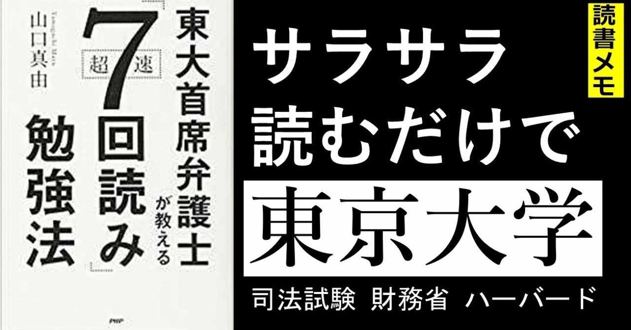 山口真由 の新着タグ記事一覧 Note つくる つながる とどける