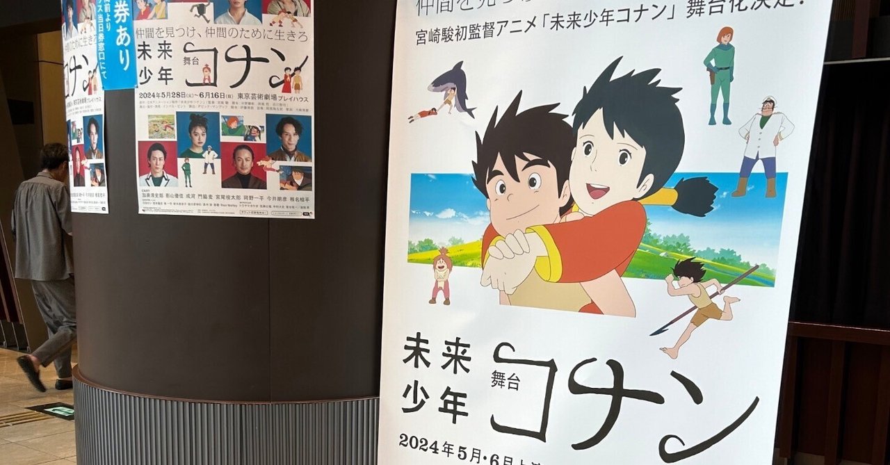 149【劇評・否】未来少年コナン｜中途半端高IQくらたのび子| 13