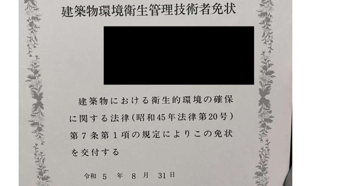 素晴らしい品質 建築物環境衛生管理技術者講習｜HAL 語学・辞書・学習参考書