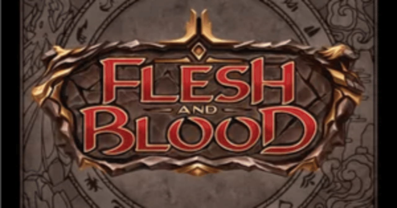 Flesh and Blood」の（構築済みブリッツデッキを遊んでみての）感想
