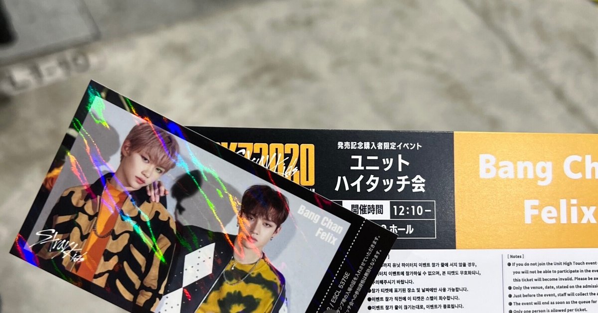 フィリックス バンチャン ユニット ハイタッチ SKZ2020