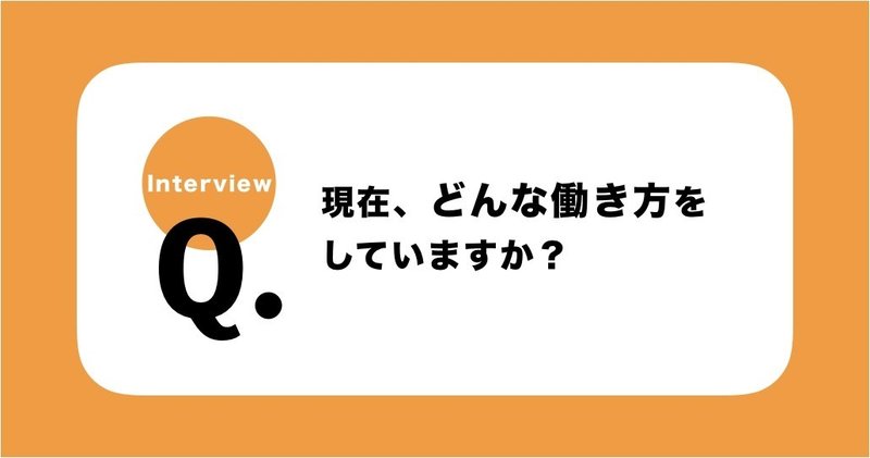 北村朱里さんの働き方 未来の仕事屋 新しい働き方を考える Note