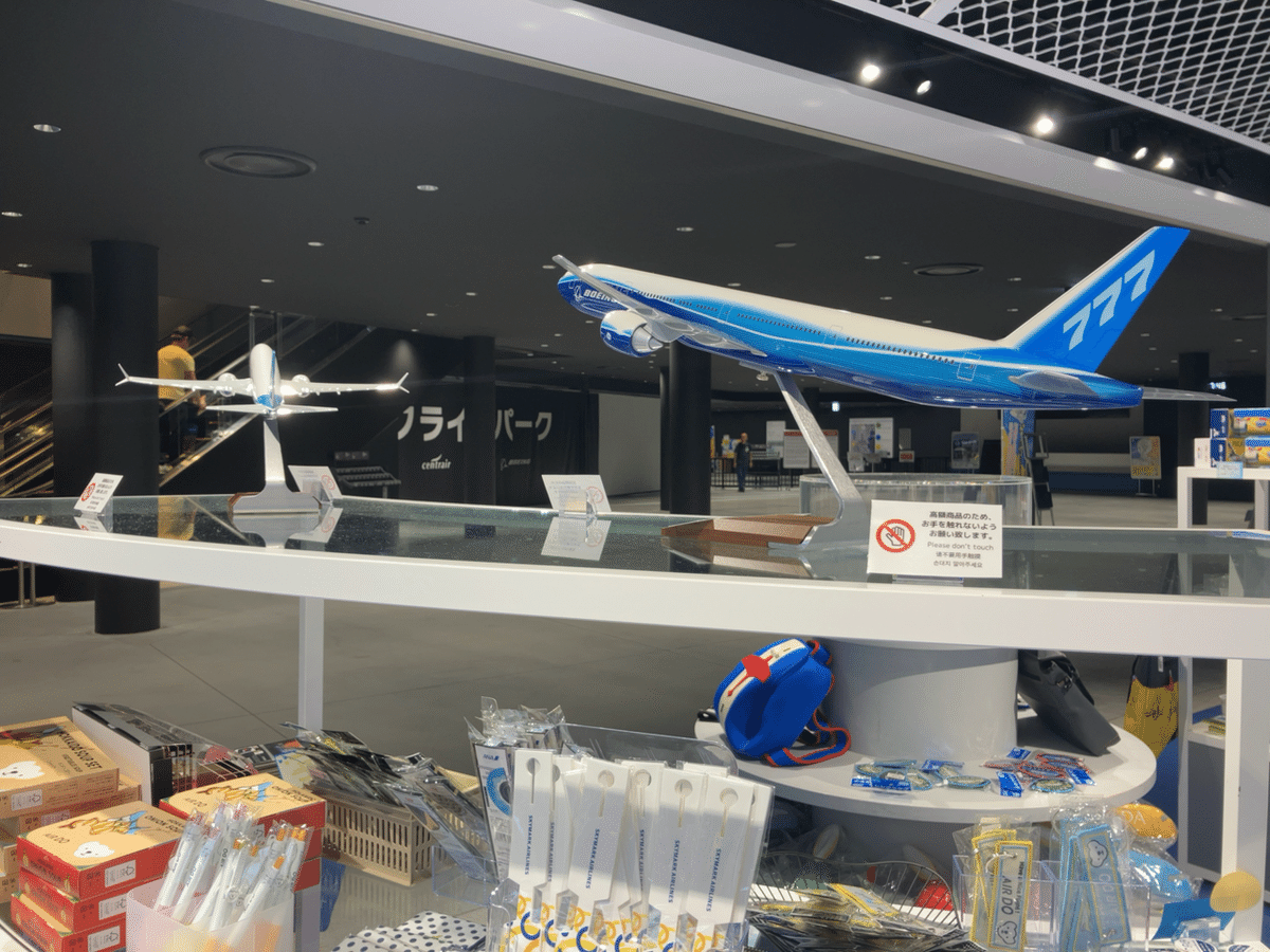 STARFLYER 初便搭乗証明書と模型などの記念品（スターフライヤー