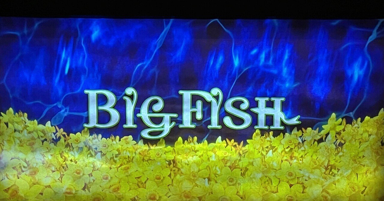 宝塚　ビッグフィッシュ 宝塚歌劇 星組公演 ミュージカル 「BIG FISH （ビッグ