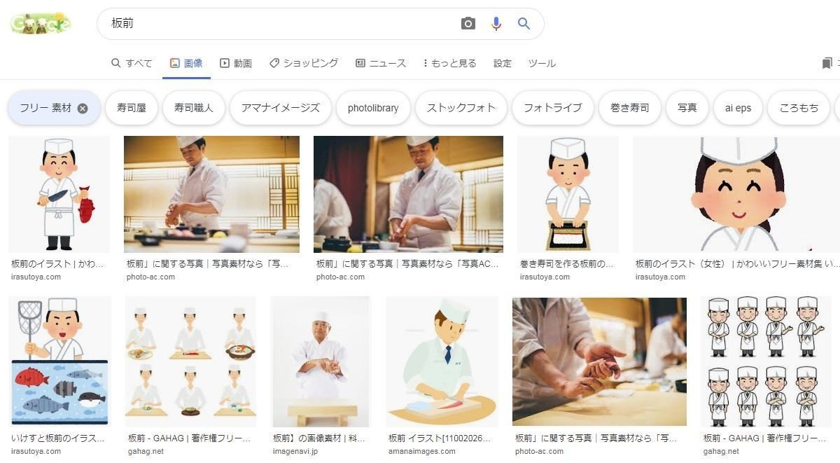 水道工事マグネット 冷マ の観察 藤川さくら Note