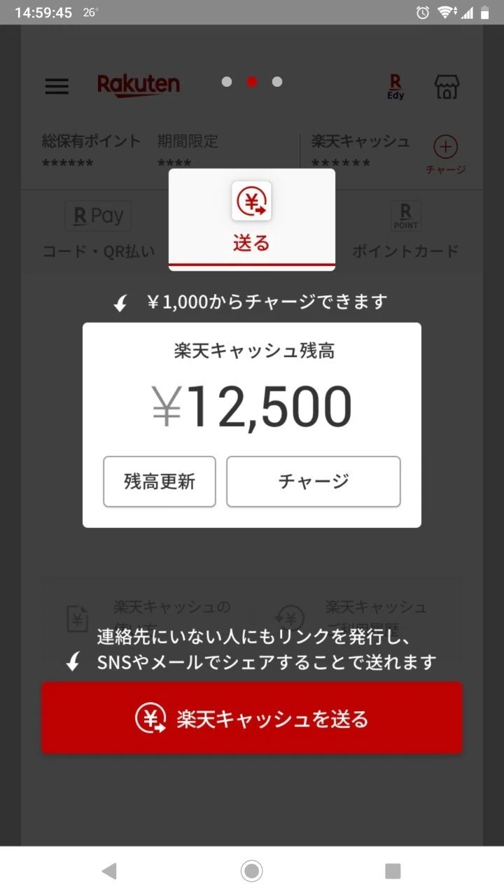 楽天ペイをインストールした Kinreiboku Tomorrow Note
