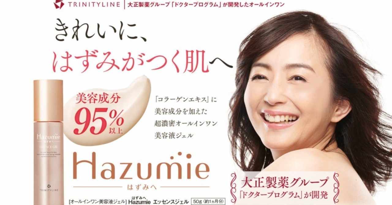 はずみ へ 効果