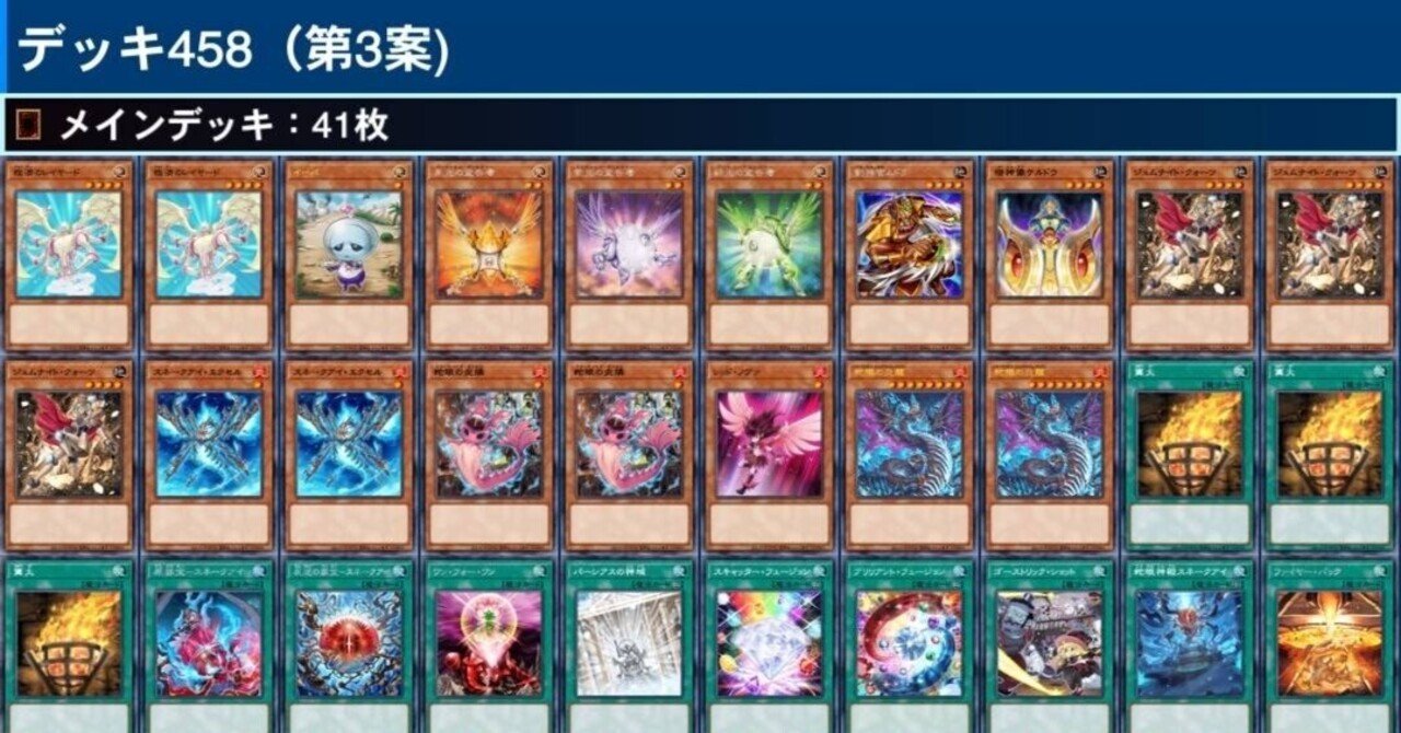 デッキ構築の跡⑲｜たちお