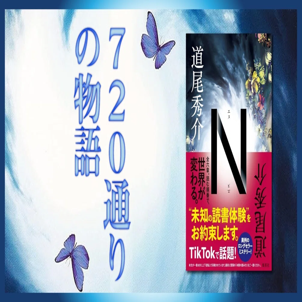 ろろん＠プロフ・説明文必読　1104535 20代からの文章読解～人文学的思考を鍛える「読み方」10講 | 山野弘樹