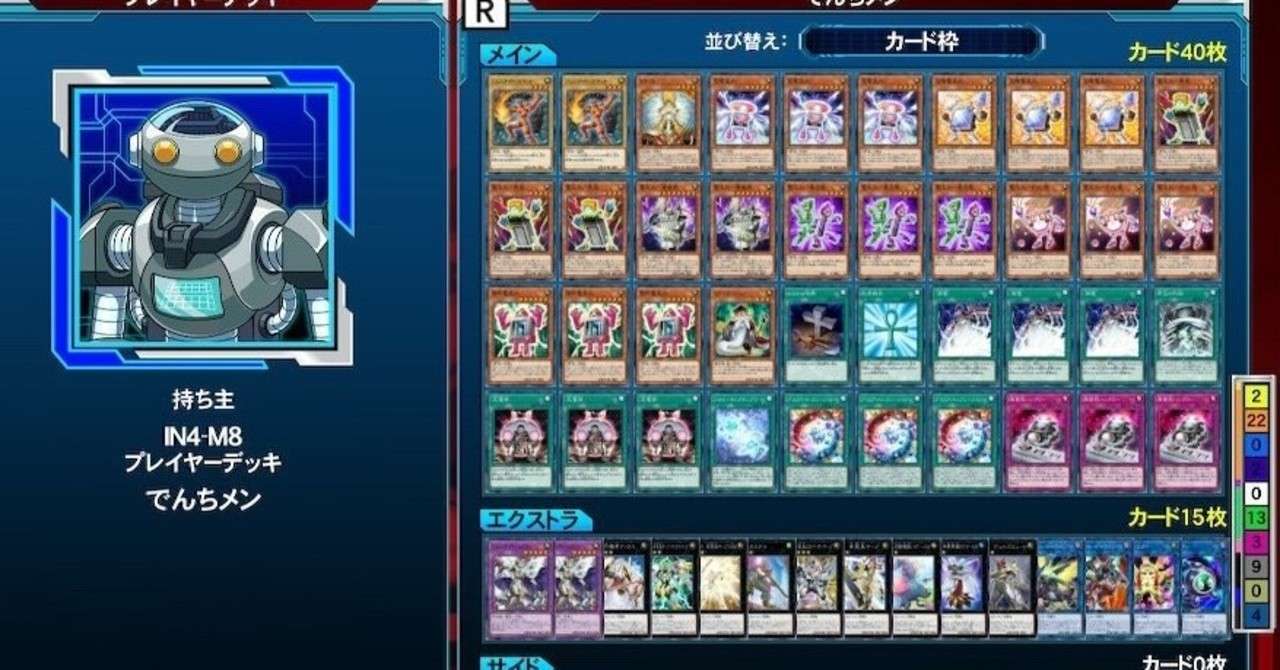 Lotdで電池メンデッキを作ってみた ダサかわいい電池メンたちは案外強い ヒトウレビト Note