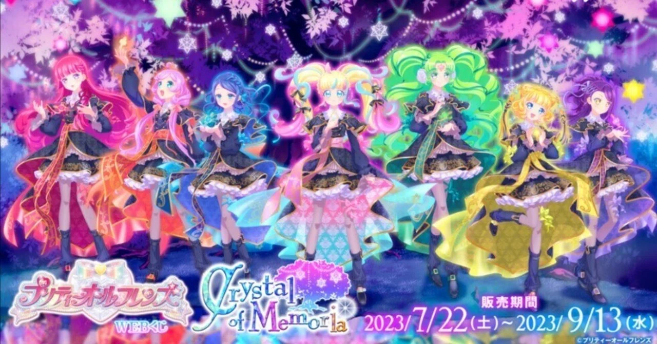 確かにプリティのWebくじは引きたい！がアクスタ商法には迎合できない